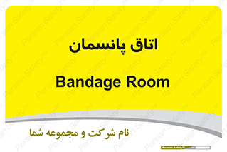  , تزریقات , 