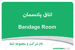  , تزریقات , 