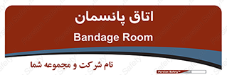  , تزریقات , 