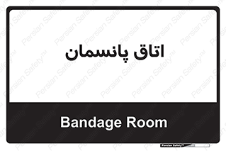  , تزریقات , 