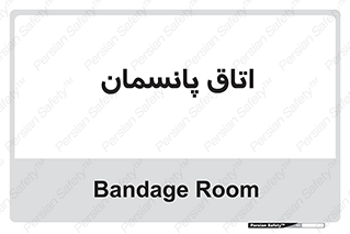  , تزریقات , 