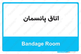  , تزریقات , 