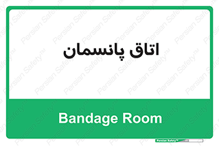  , تزریقات , 
