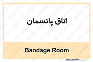 , تزریقات , 