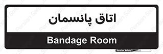  , تزریقات , 