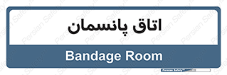  , تزریقات , 