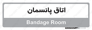  , تزریقات , 