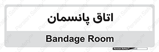  , تزریقات , 