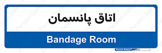  , تزریقات , 