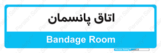  , تزریقات , 