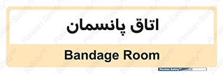  , تزریقات , 