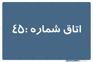  , سالن , 