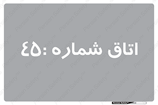  , سالن , 