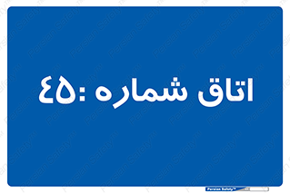  , سالن , 