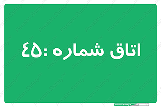  , سالن , 