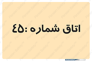  , سالن , 