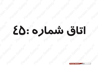  , سالن , 