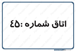  , سالن , 