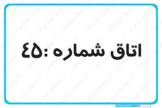  , سالن , 