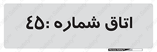  , سالن , 