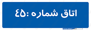  , سالن , 