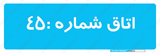  , سالن , 