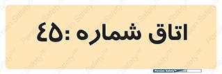  , سالن , 