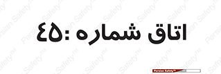  , سالن , 