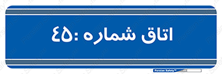  , سالن , 