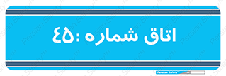  , سالن , 