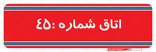  , سالن , 