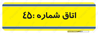  , سالن , 