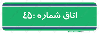  , سالن , 