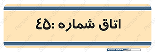  , سالن , 