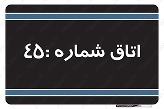  , سالن , 