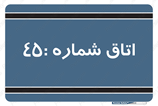  , سالن , 