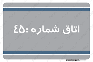 , سالن , 