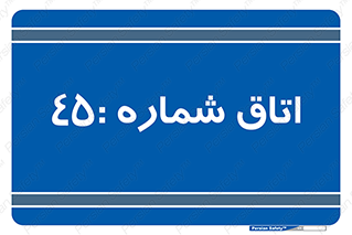  , سالن , 