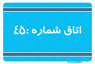  , سالن , 