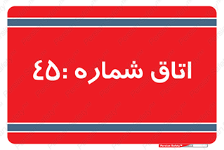  , سالن , 