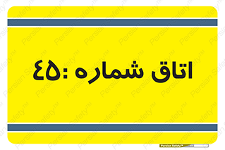  , سالن , 