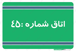  , سالن , 