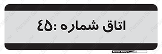  , سالن , 