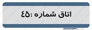  , سالن , 