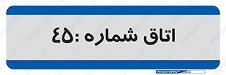  , سالن , 