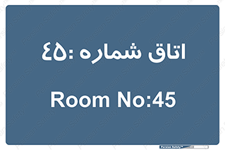  , سالن , 