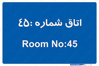  , سالن , 
