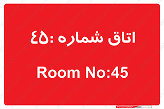  , سالن , 