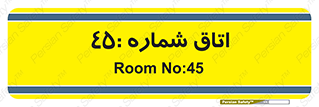  , سالن , 