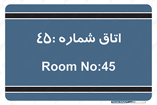  , سالن , 